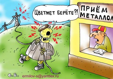 цветмет